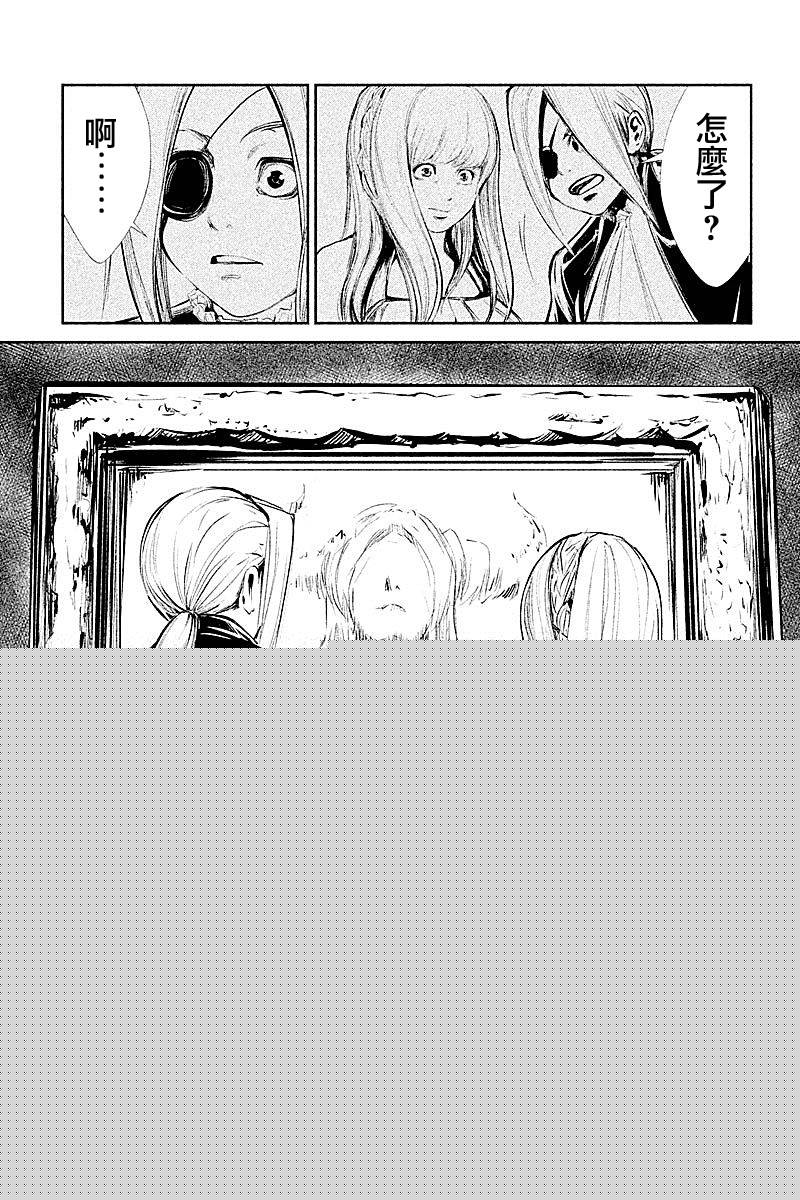 DFO死亡幻想歌剧韩漫全集-第25话无删减无遮挡章节图片 