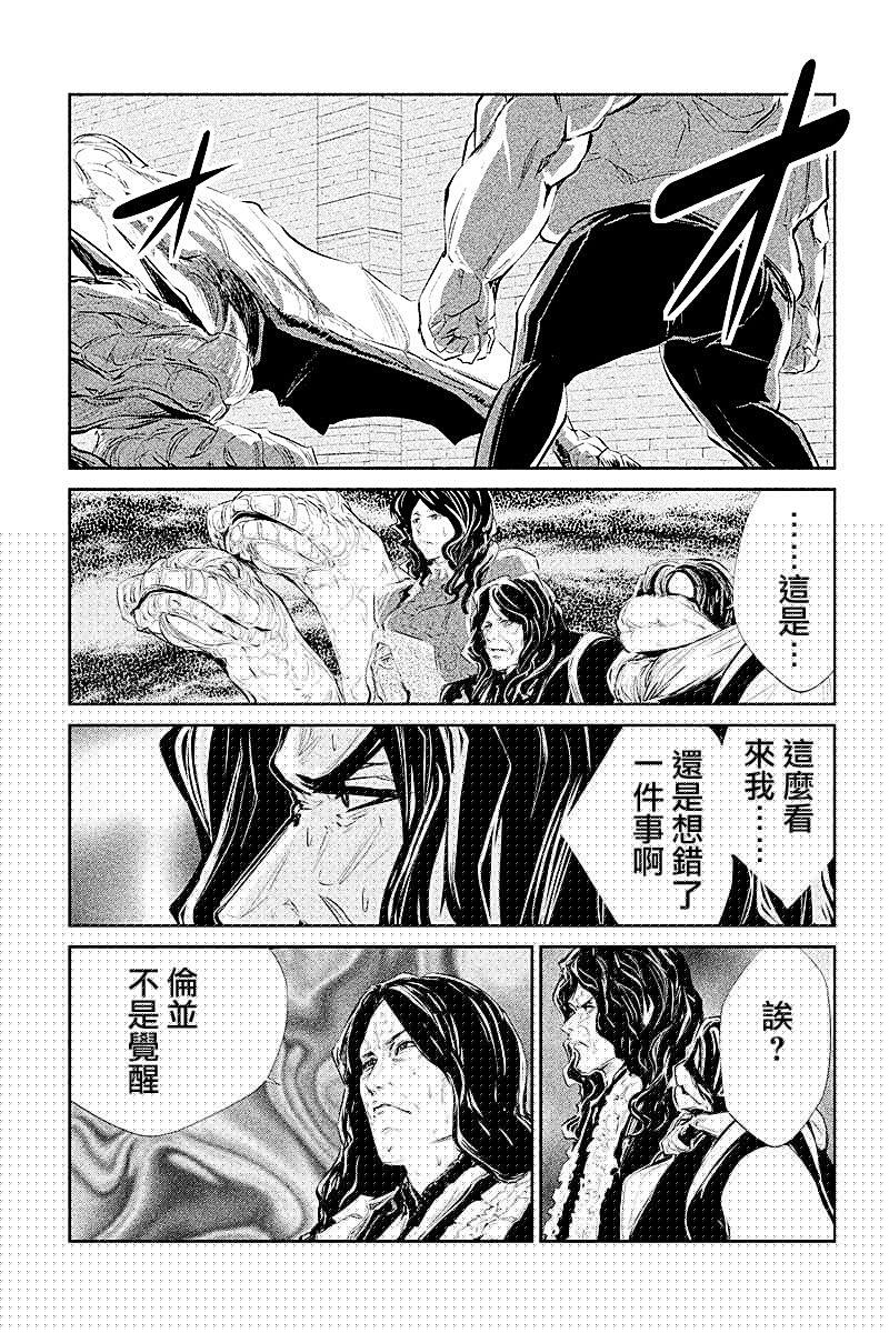 DFO死亡幻想歌剧韩漫全集-第27话无删减无遮挡章节图片 