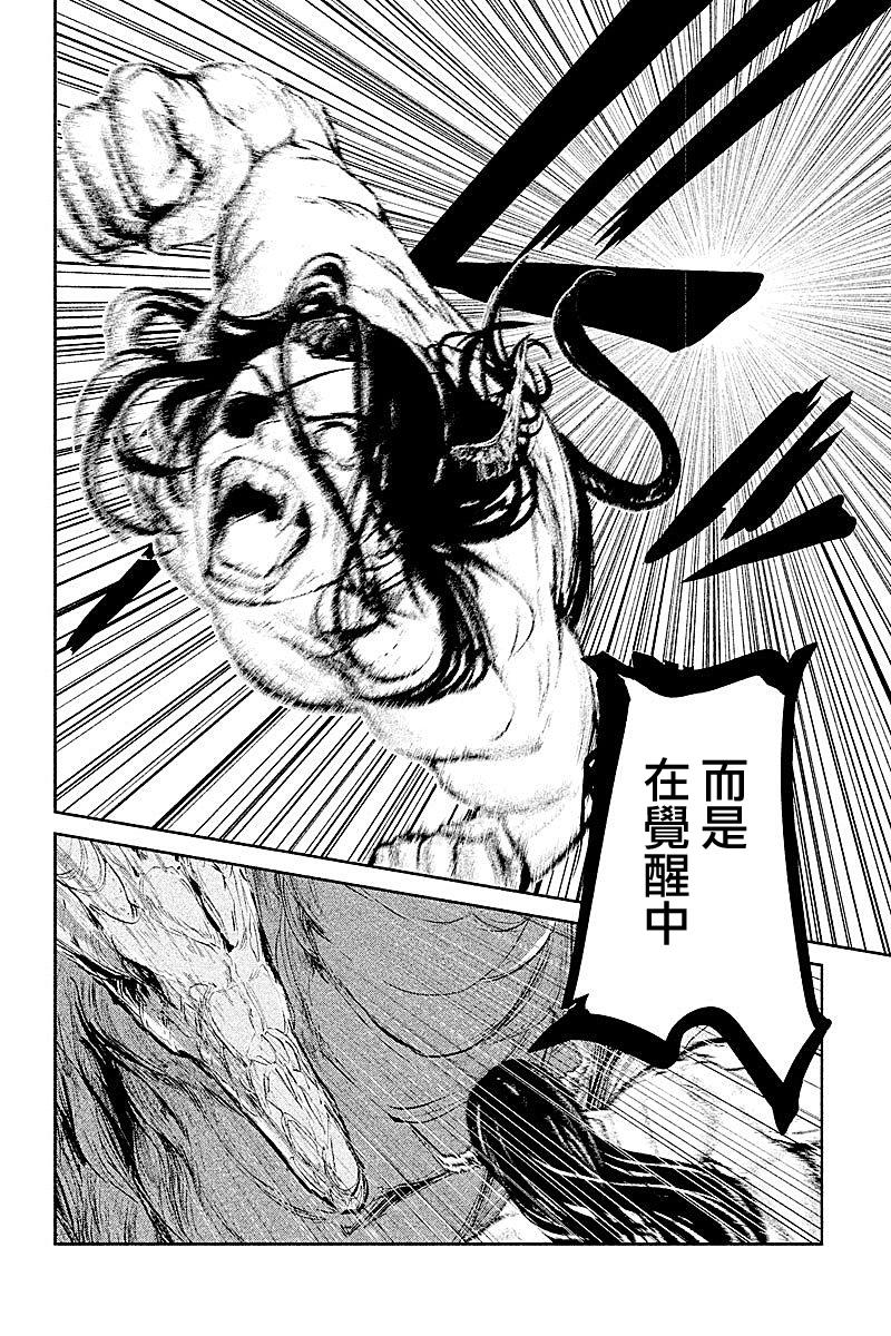 DFO死亡幻想歌剧韩漫全集-第27话无删减无遮挡章节图片 