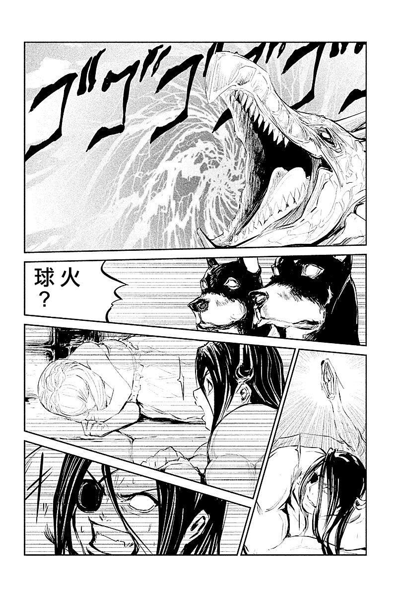 DFO死亡幻想歌剧韩漫全集-第27话无删减无遮挡章节图片 