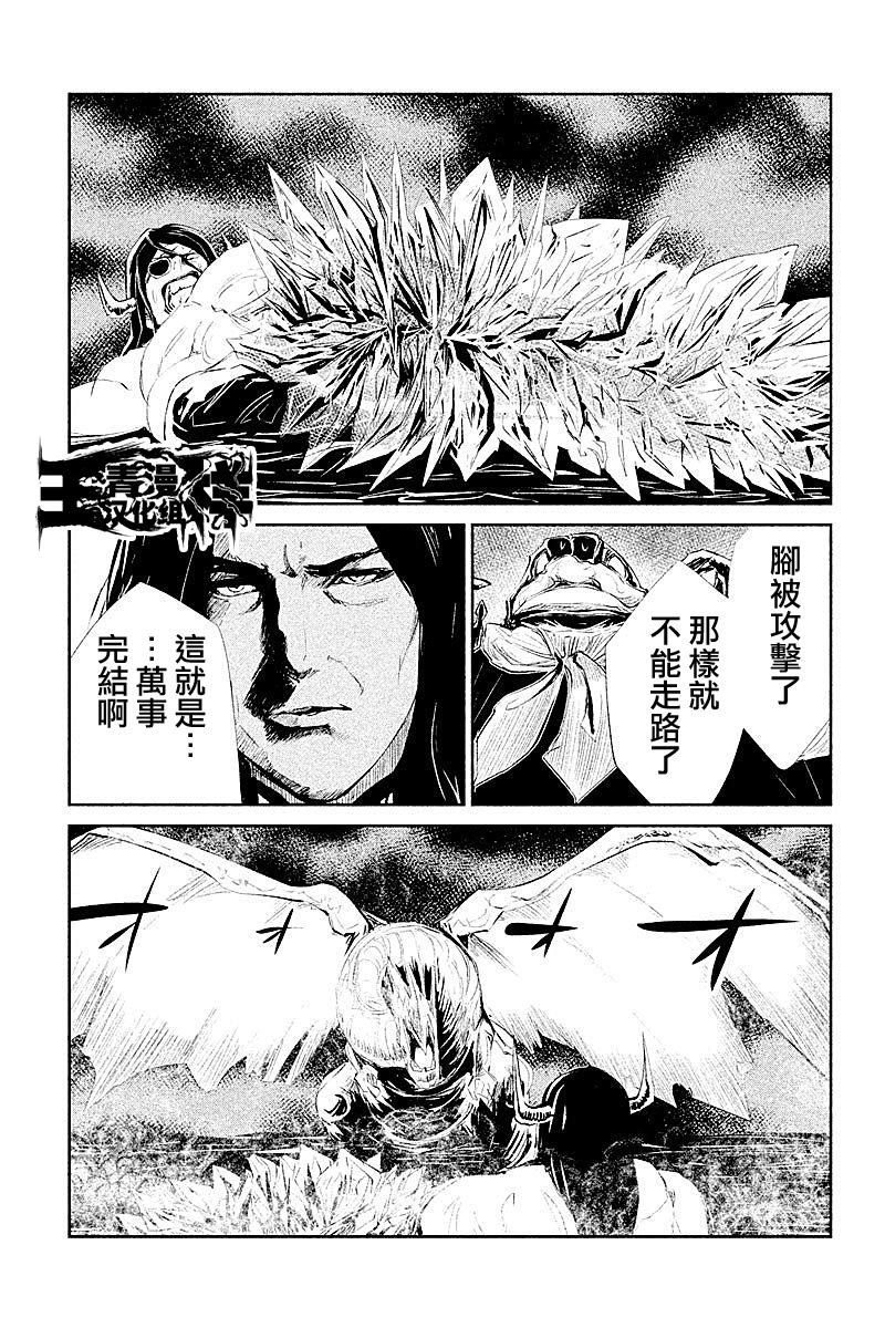 DFO死亡幻想歌剧韩漫全集-第27话无删减无遮挡章节图片 