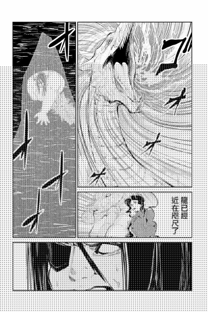 DFO死亡幻想歌剧韩漫全集-第27话无删减无遮挡章节图片 