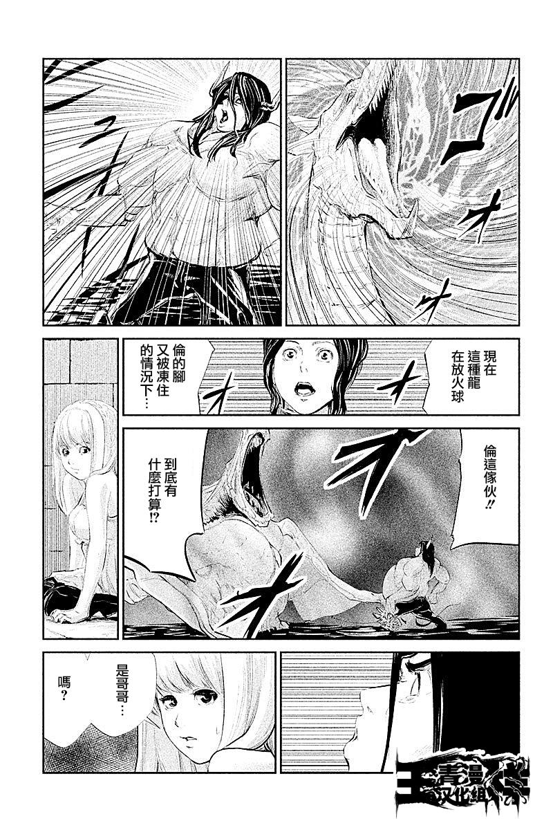 DFO死亡幻想歌剧韩漫全集-第27话无删减无遮挡章节图片 