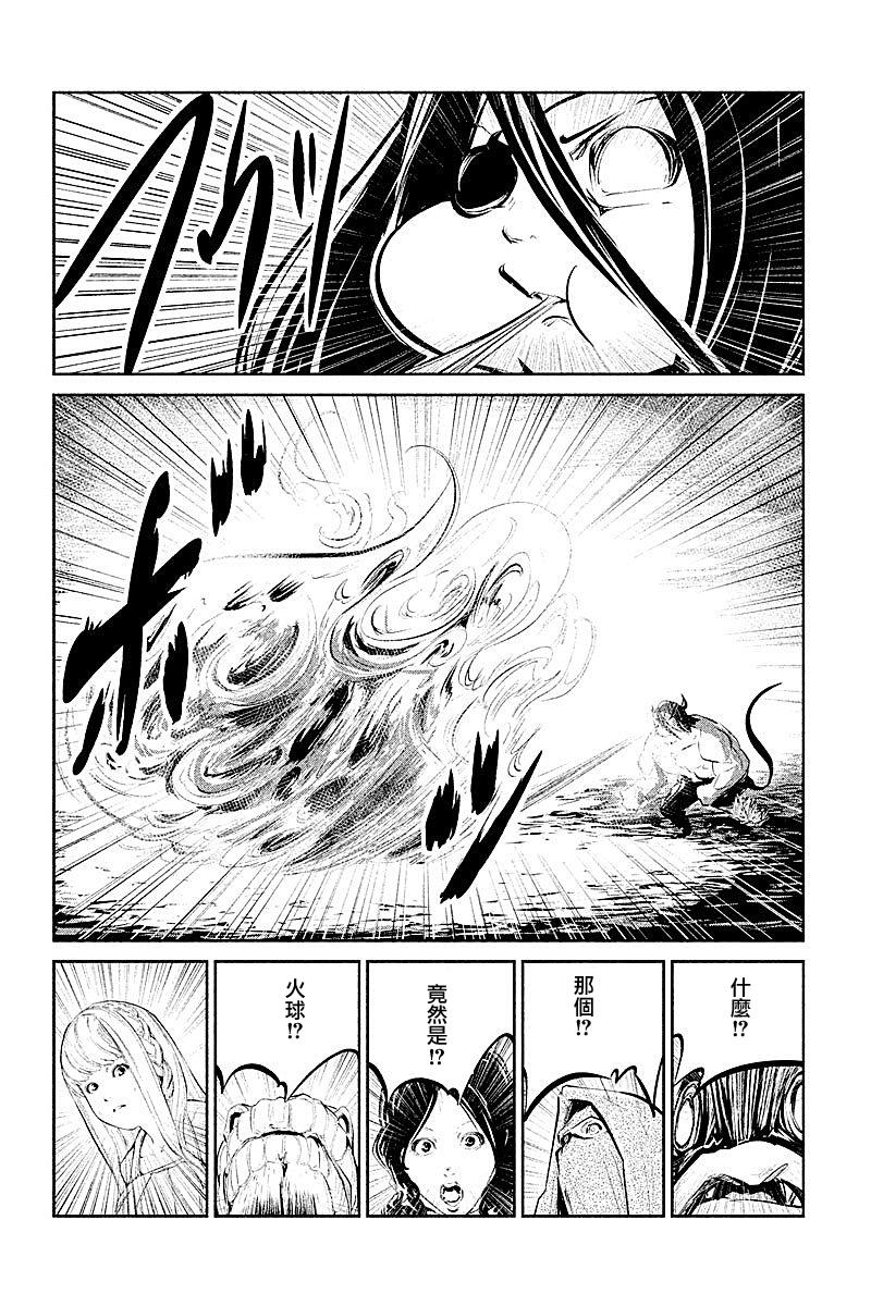 DFO死亡幻想歌剧韩漫全集-第27话无删减无遮挡章节图片 