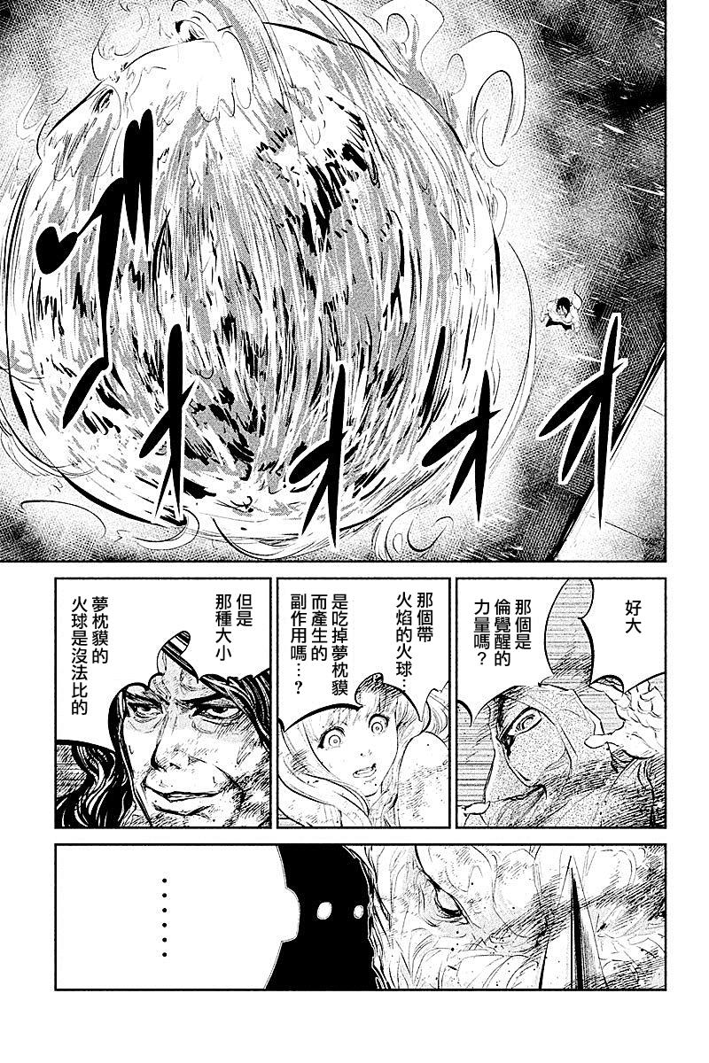 DFO死亡幻想歌剧韩漫全集-第27话无删减无遮挡章节图片 