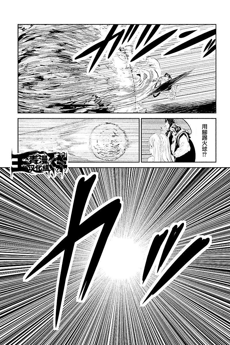 DFO死亡幻想歌剧韩漫全集-第27话无删减无遮挡章节图片 