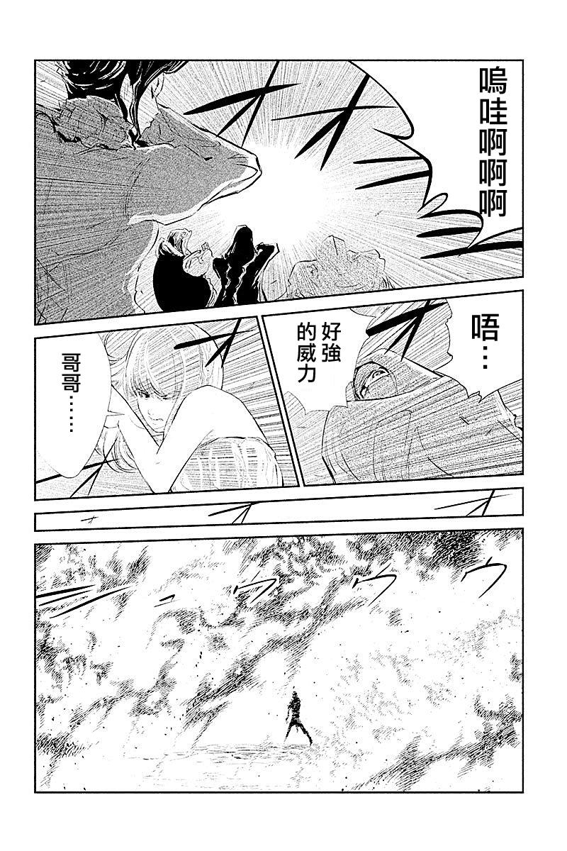 DFO死亡幻想歌剧韩漫全集-第27话无删减无遮挡章节图片 