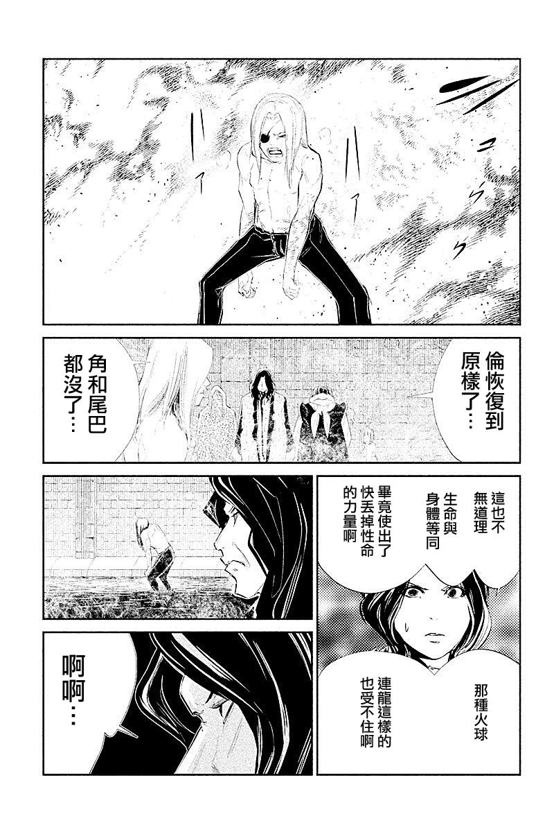 DFO死亡幻想歌剧韩漫全集-第27话无删减无遮挡章节图片 