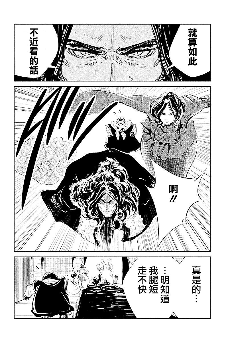 DFO死亡幻想歌剧韩漫全集-第27话无删减无遮挡章节图片 