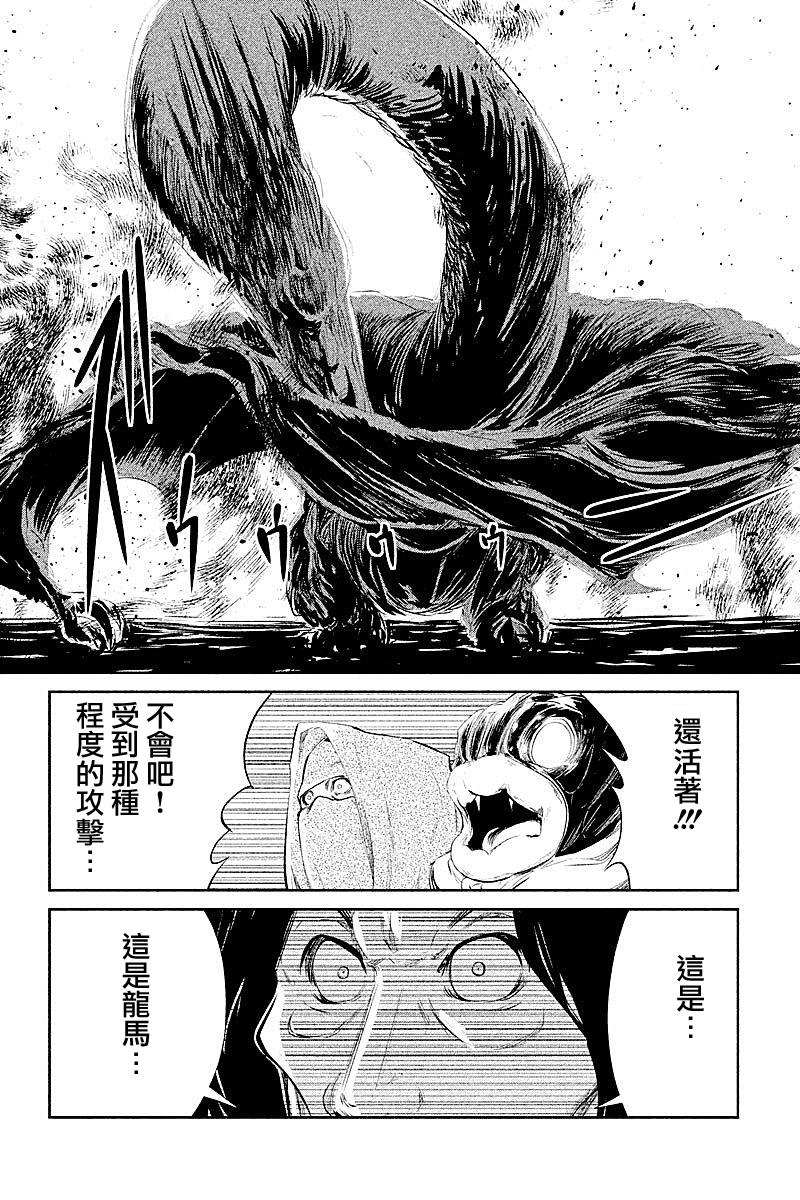 DFO死亡幻想歌剧韩漫全集-第27话无删减无遮挡章节图片 