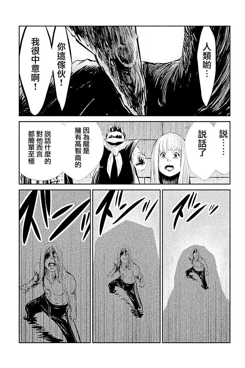 DFO死亡幻想歌剧韩漫全集-第27话无删减无遮挡章节图片 