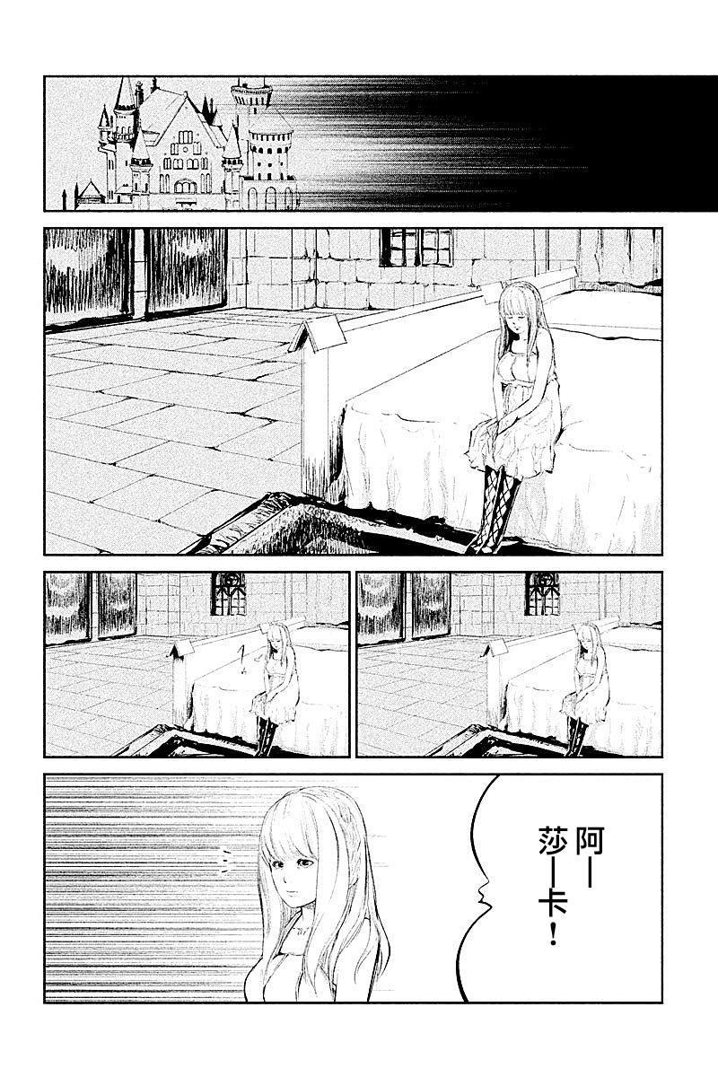 DFO死亡幻想歌剧韩漫全集-第27话无删减无遮挡章节图片 