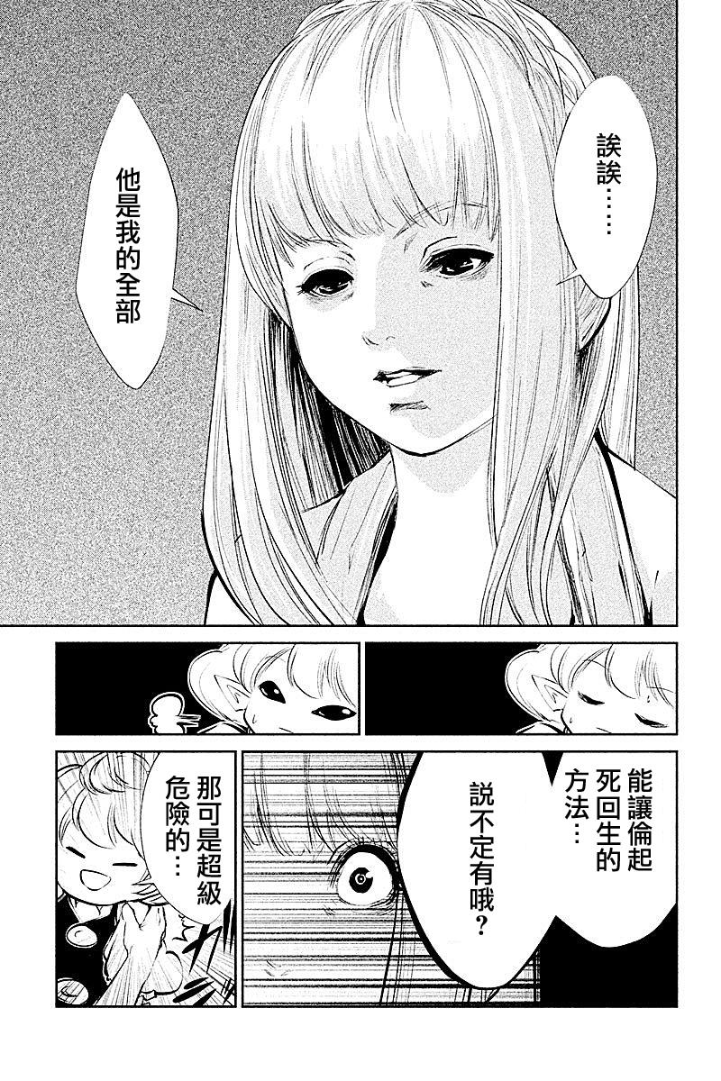 DFO死亡幻想歌剧韩漫全集-第27话无删减无遮挡章节图片 