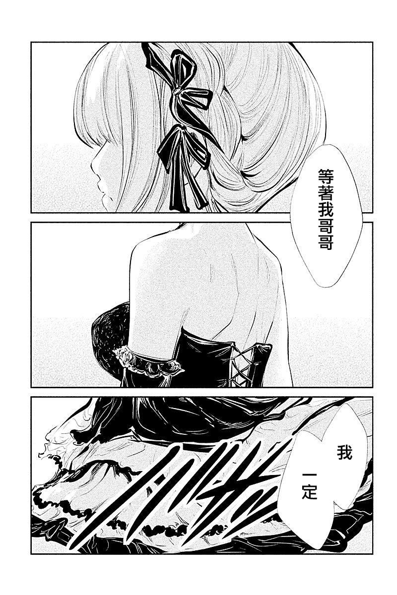 DFO死亡幻想歌剧韩漫全集-第27话无删减无遮挡章节图片 
