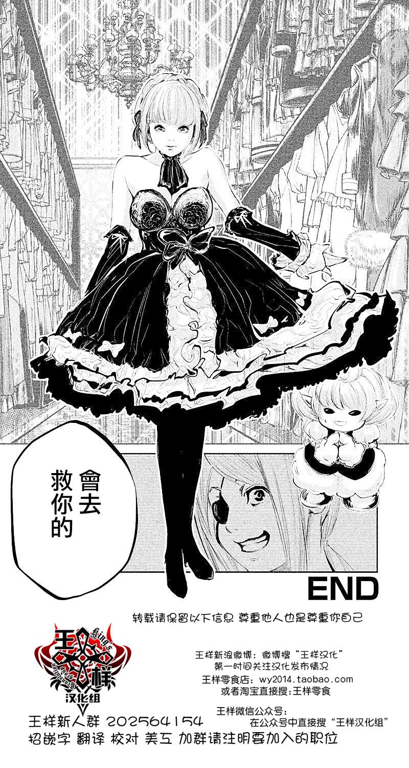 DFO死亡幻想歌剧韩漫全集-第27话无删减无遮挡章节图片 