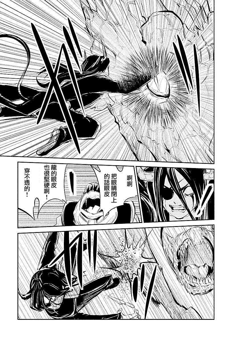 DFO死亡幻想歌剧韩漫全集-第27话无删减无遮挡章节图片 