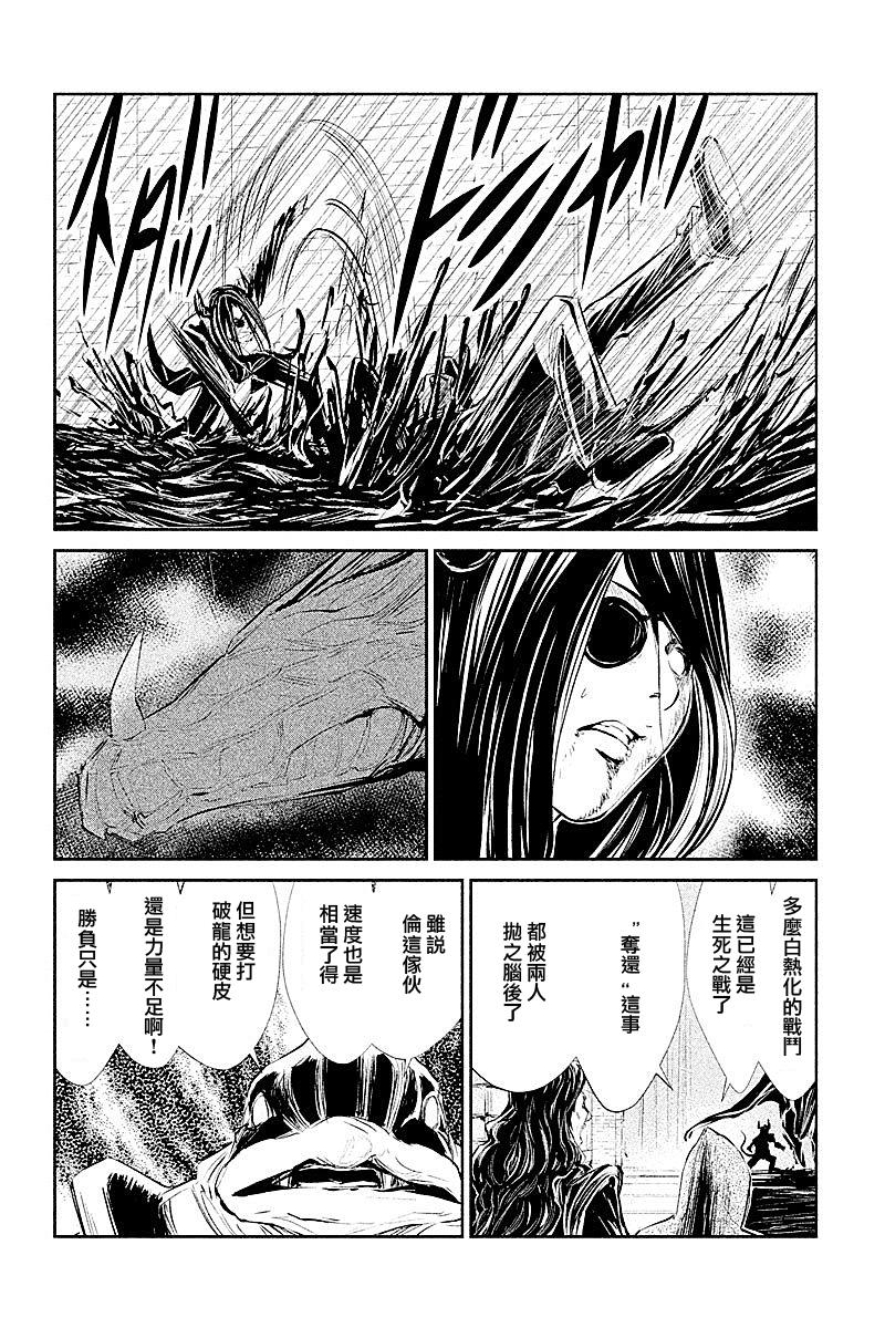 DFO死亡幻想歌剧韩漫全集-第27话无删减无遮挡章节图片 