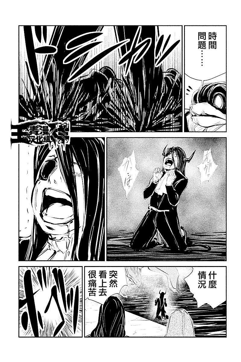 DFO死亡幻想歌剧韩漫全集-第27话无删减无遮挡章节图片 