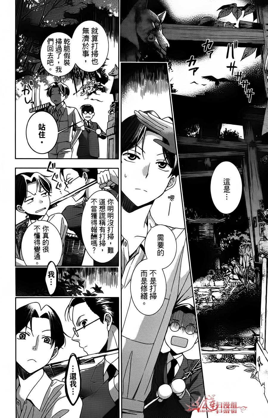 解谎侦探少女韩漫全集-第01话无删减无遮挡章节图片 