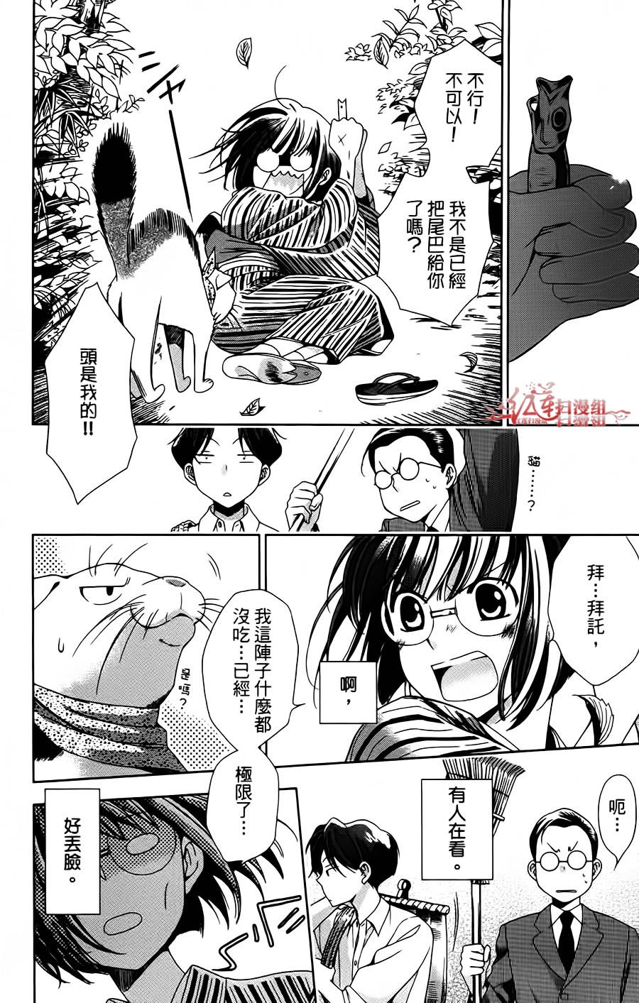 解谎侦探少女韩漫全集-第01话无删减无遮挡章节图片 