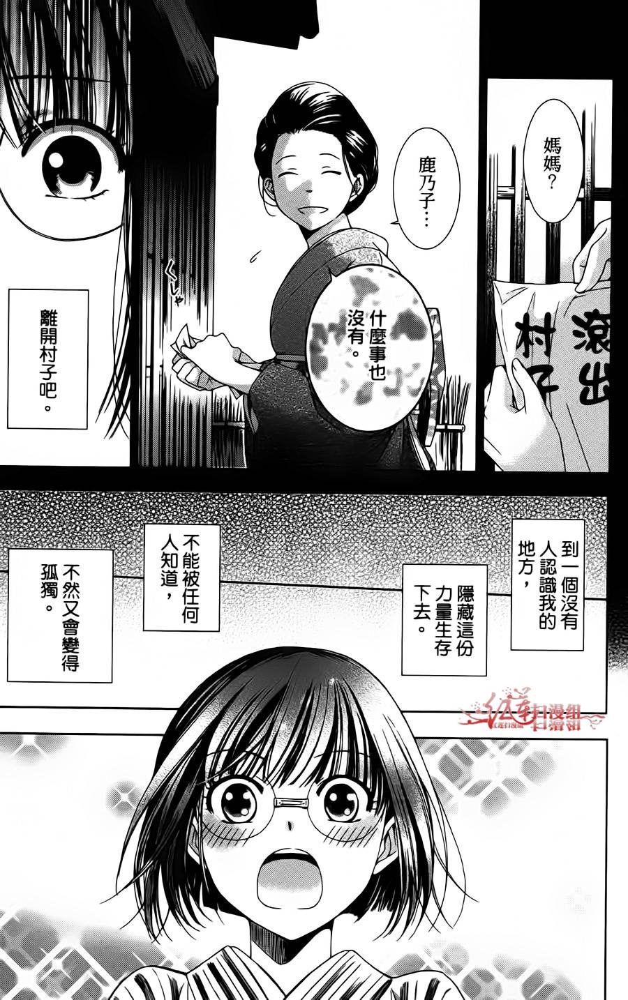 解谎侦探少女韩漫全集-第01话无删减无遮挡章节图片 