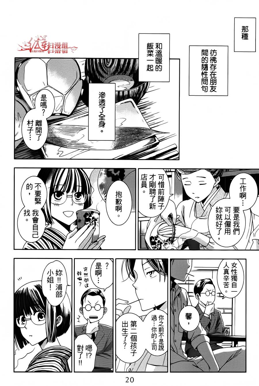 解谎侦探少女韩漫全集-第01话无删减无遮挡章节图片 