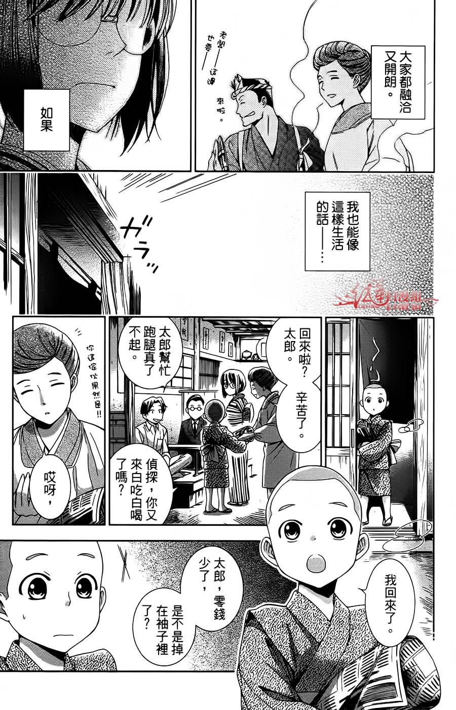 解谎侦探少女韩漫全集-第01话无删减无遮挡章节图片 