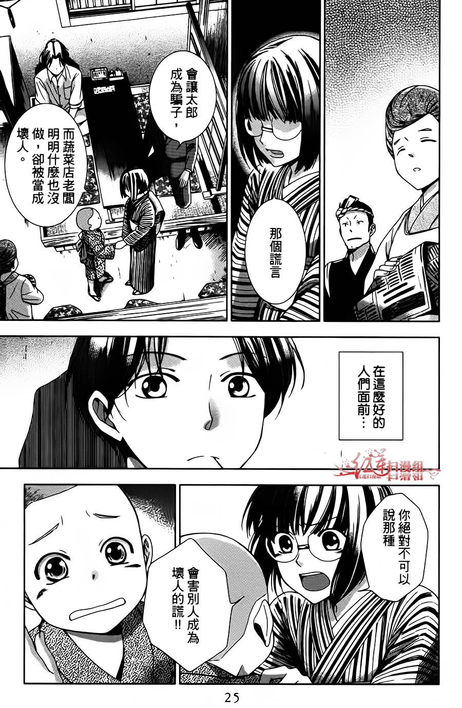 解谎侦探少女韩漫全集-第01话无删减无遮挡章节图片 