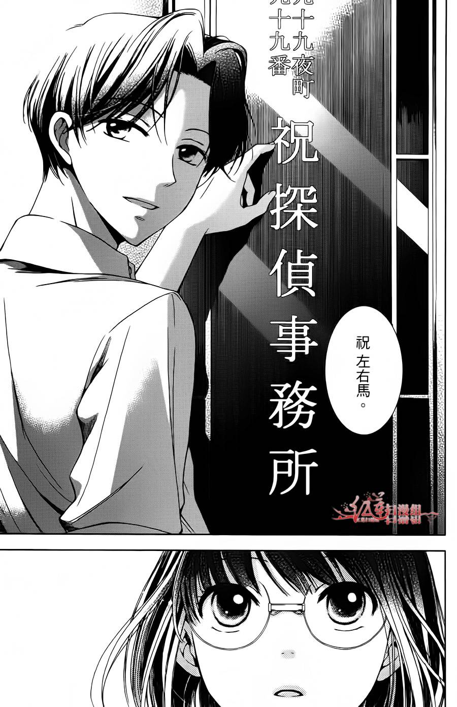 解谎侦探少女韩漫全集-第01话无删减无遮挡章节图片 