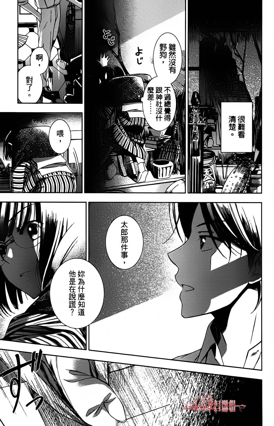 解谎侦探少女韩漫全集-第01话无删减无遮挡章节图片 