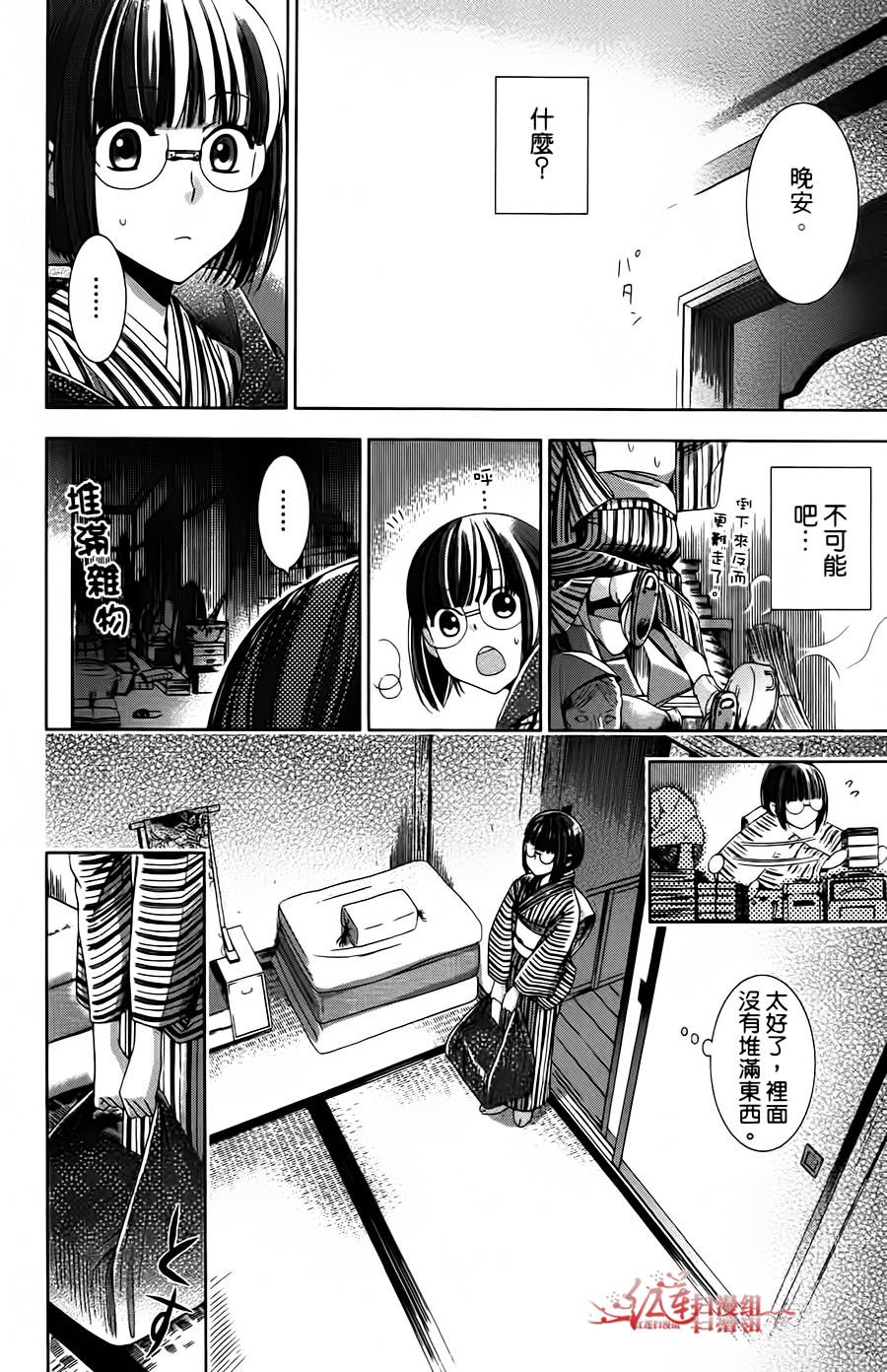 解谎侦探少女韩漫全集-第01话无删减无遮挡章节图片 