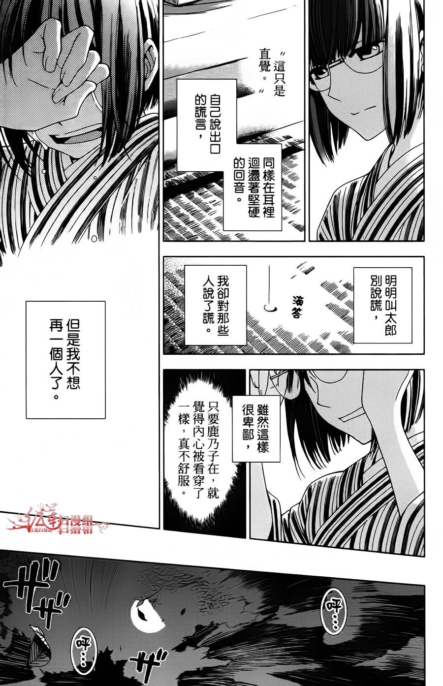 解谎侦探少女韩漫全集-第01话无删减无遮挡章节图片 