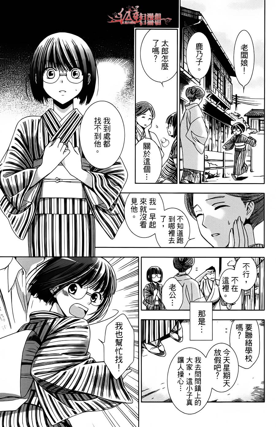 解谎侦探少女韩漫全集-第01话无删减无遮挡章节图片 