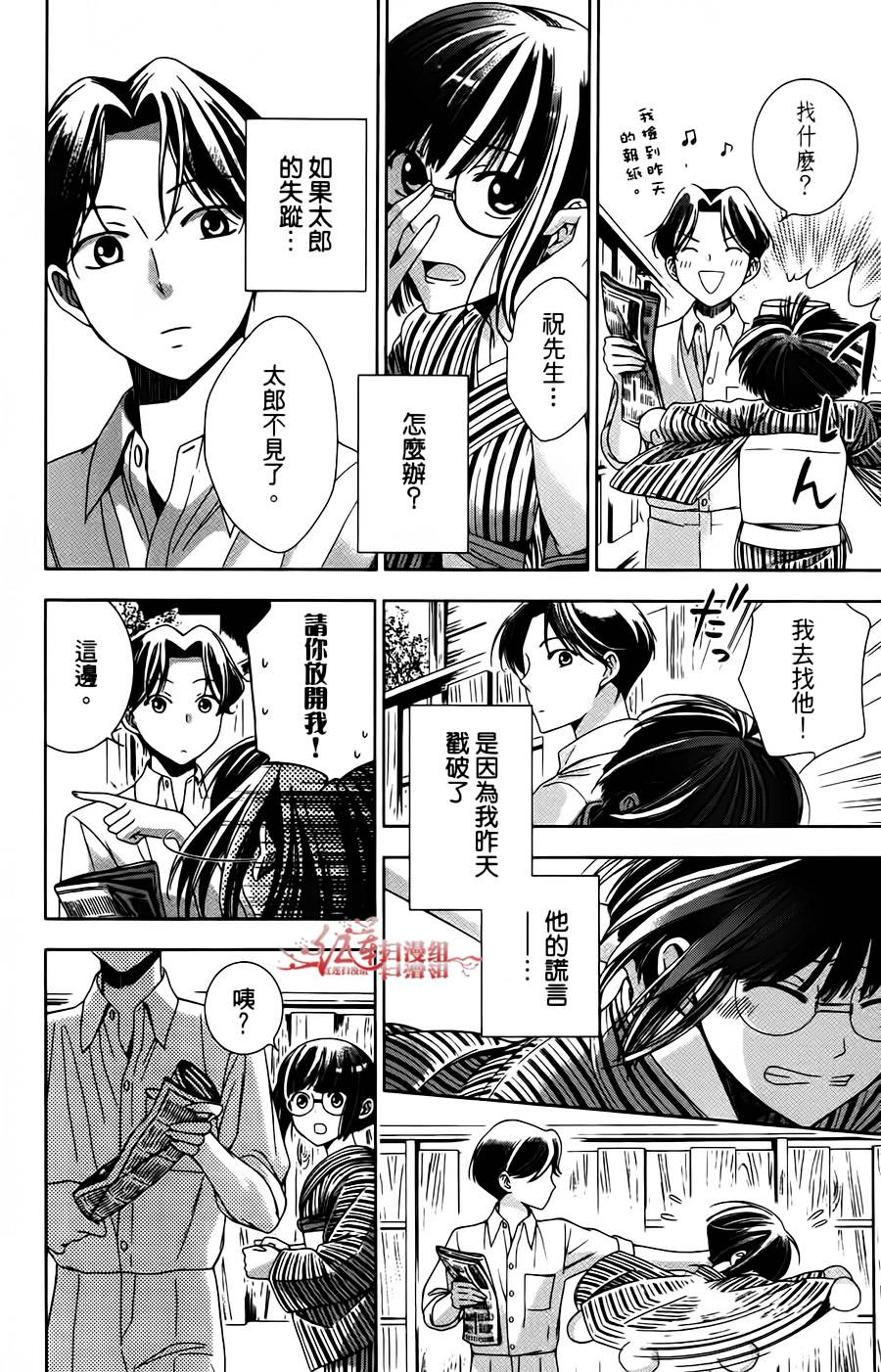 解谎侦探少女韩漫全集-第01话无删减无遮挡章节图片 