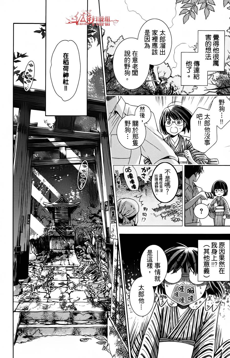 解谎侦探少女韩漫全集-第01话无删减无遮挡章节图片 