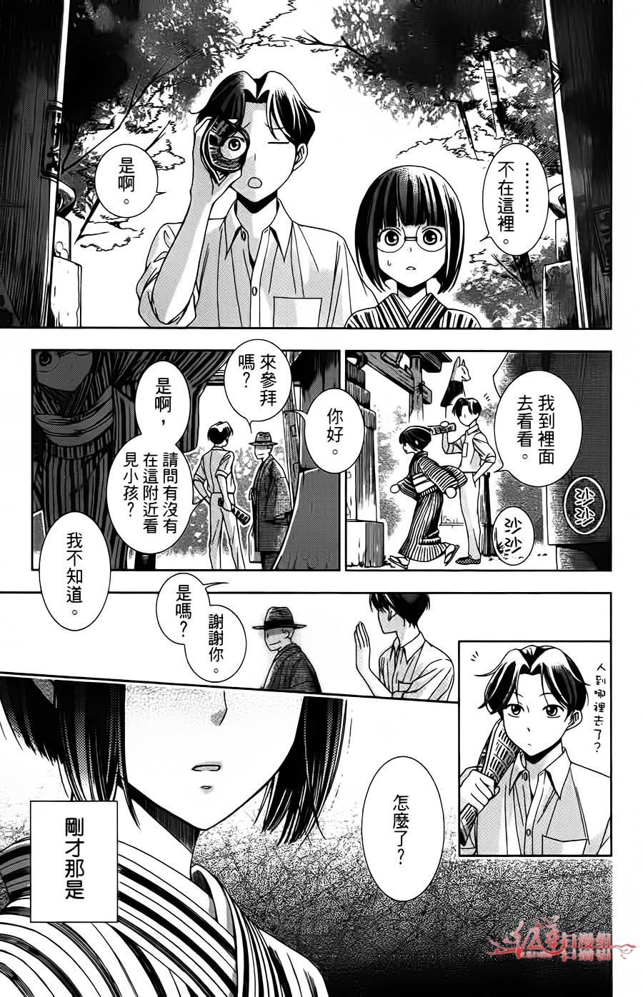 解谎侦探少女韩漫全集-第01话无删减无遮挡章节图片 