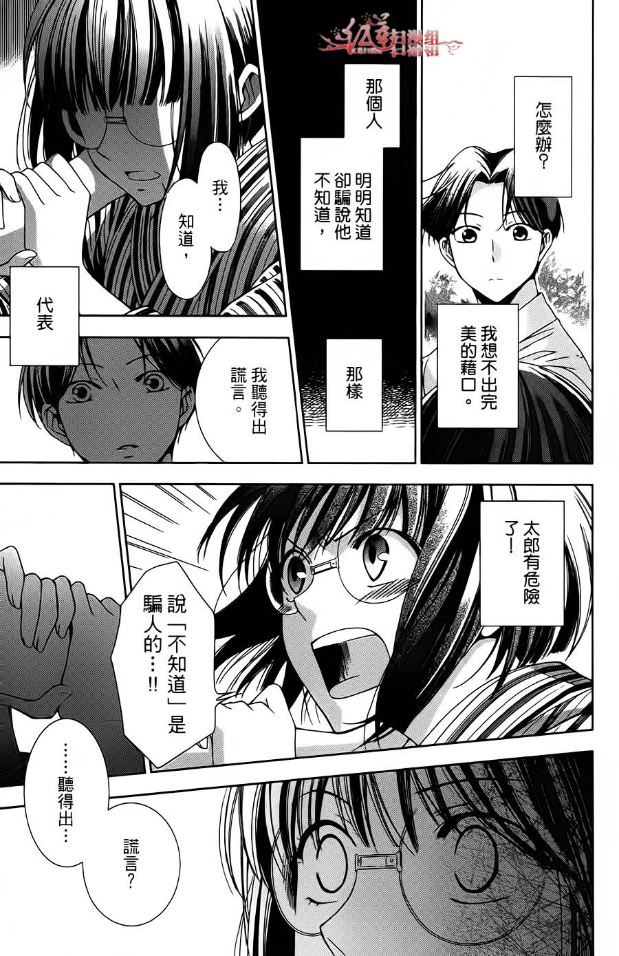 解谎侦探少女韩漫全集-第01话无删减无遮挡章节图片 