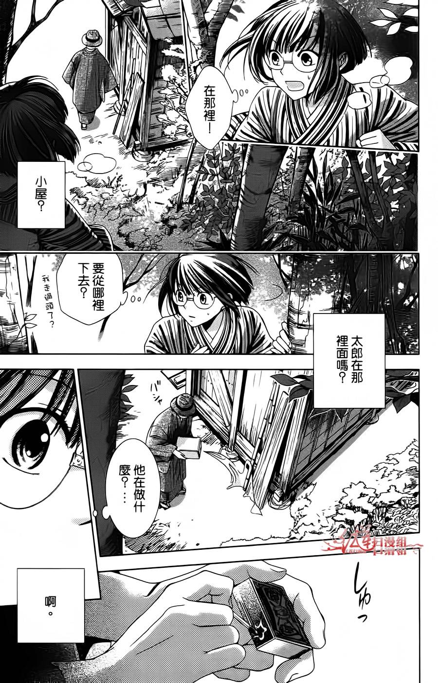 解谎侦探少女韩漫全集-第01话无删减无遮挡章节图片 