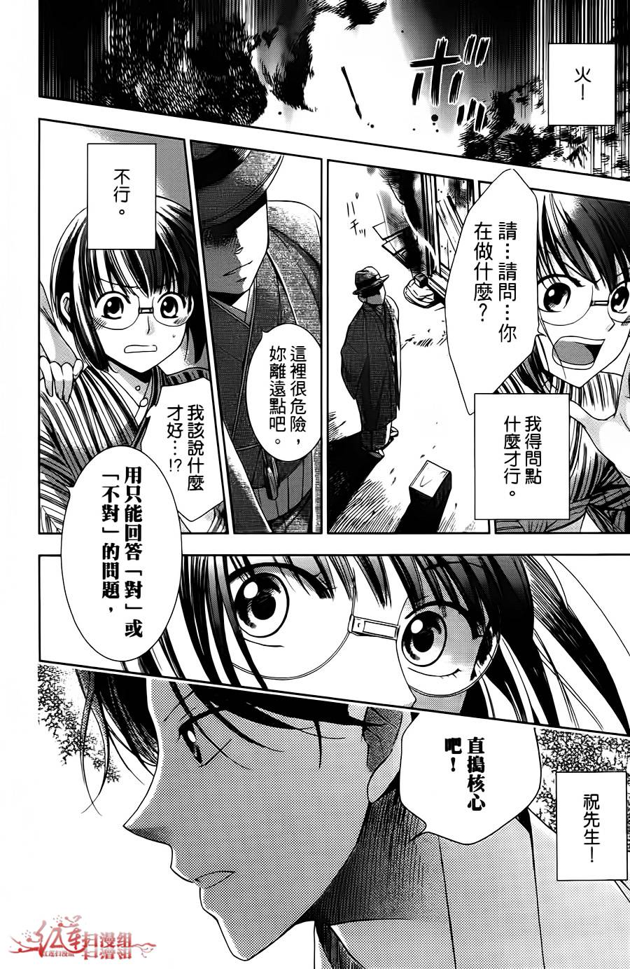 解谎侦探少女韩漫全集-第01话无删减无遮挡章节图片 