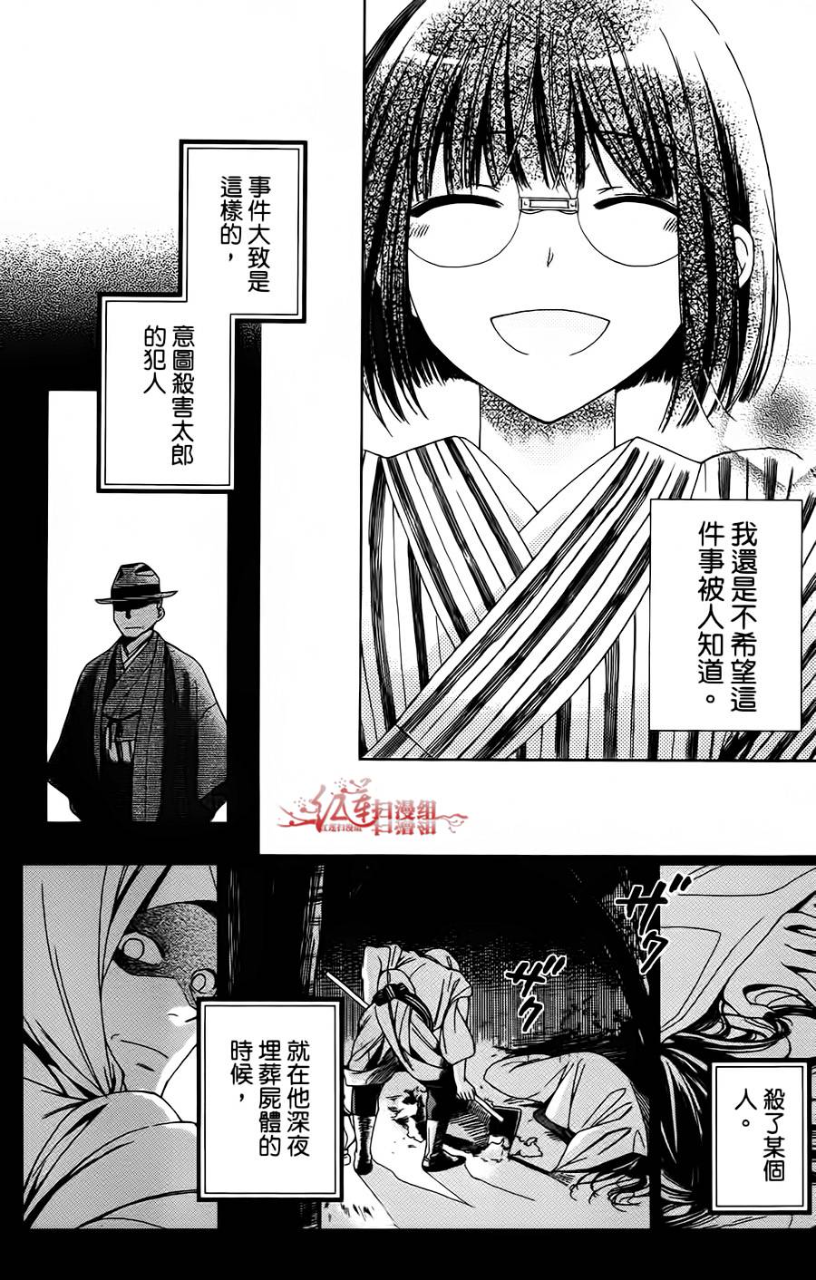解谎侦探少女韩漫全集-第01话无删减无遮挡章节图片 