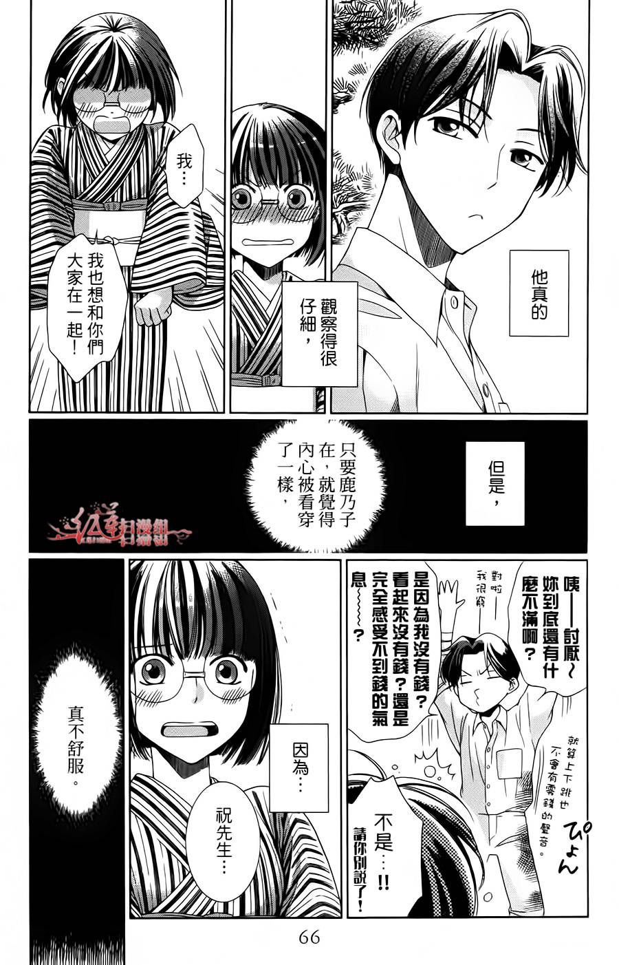 解谎侦探少女韩漫全集-第01话无删减无遮挡章节图片 