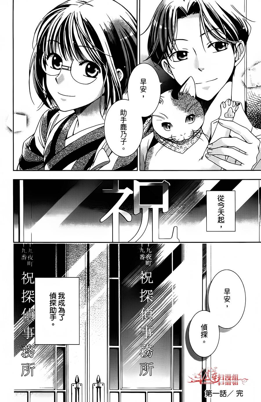 解谎侦探少女韩漫全集-第01话无删减无遮挡章节图片 