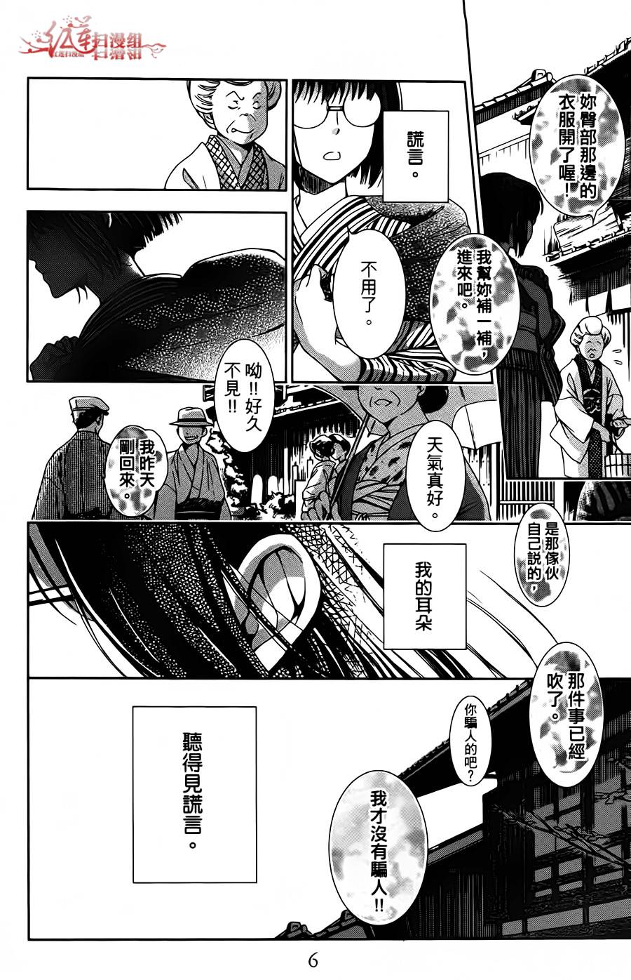解谎侦探少女韩漫全集-第01话无删减无遮挡章节图片 
