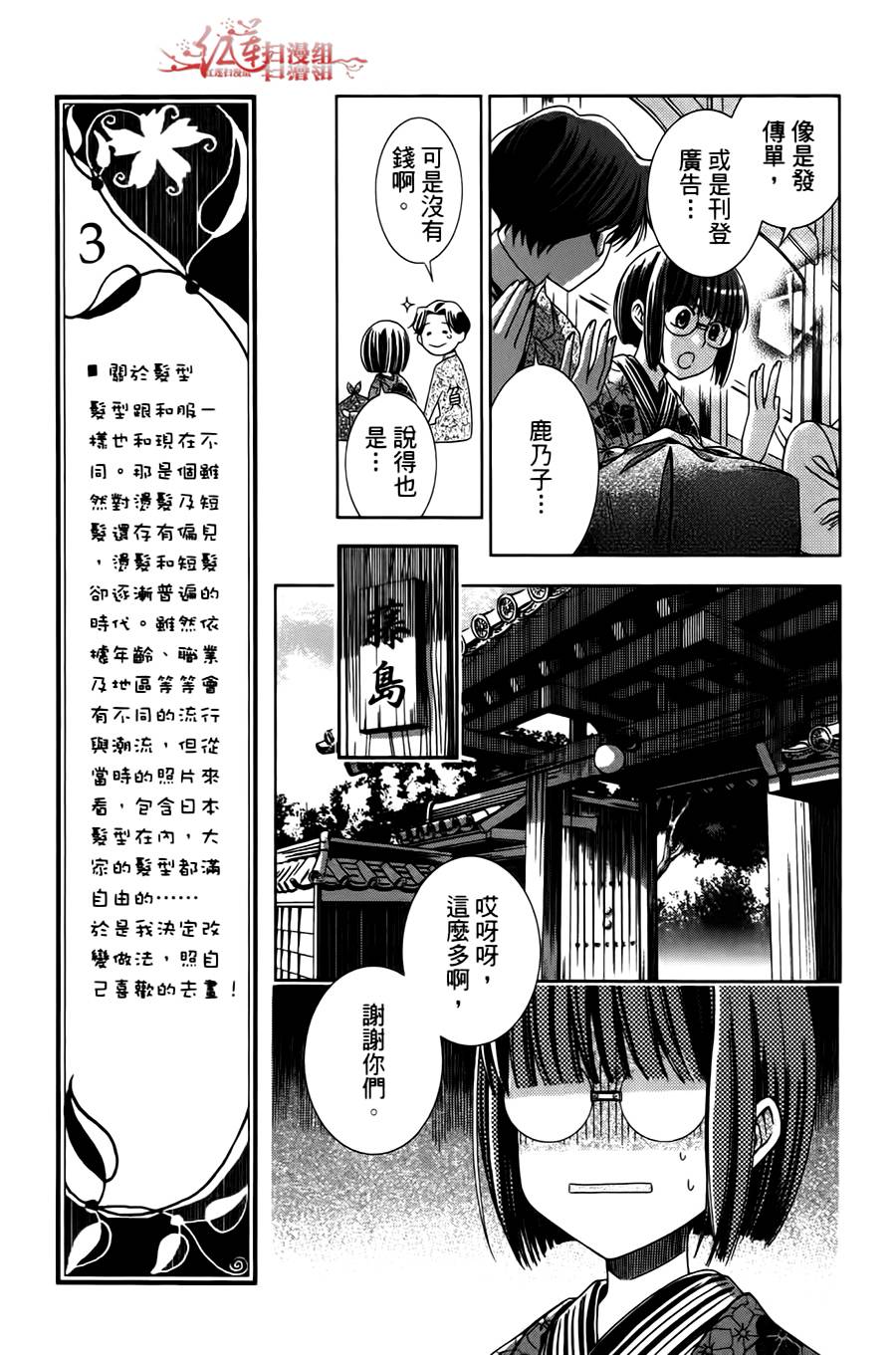 解谎侦探少女韩漫全集-第03话无删减无遮挡章节图片 
