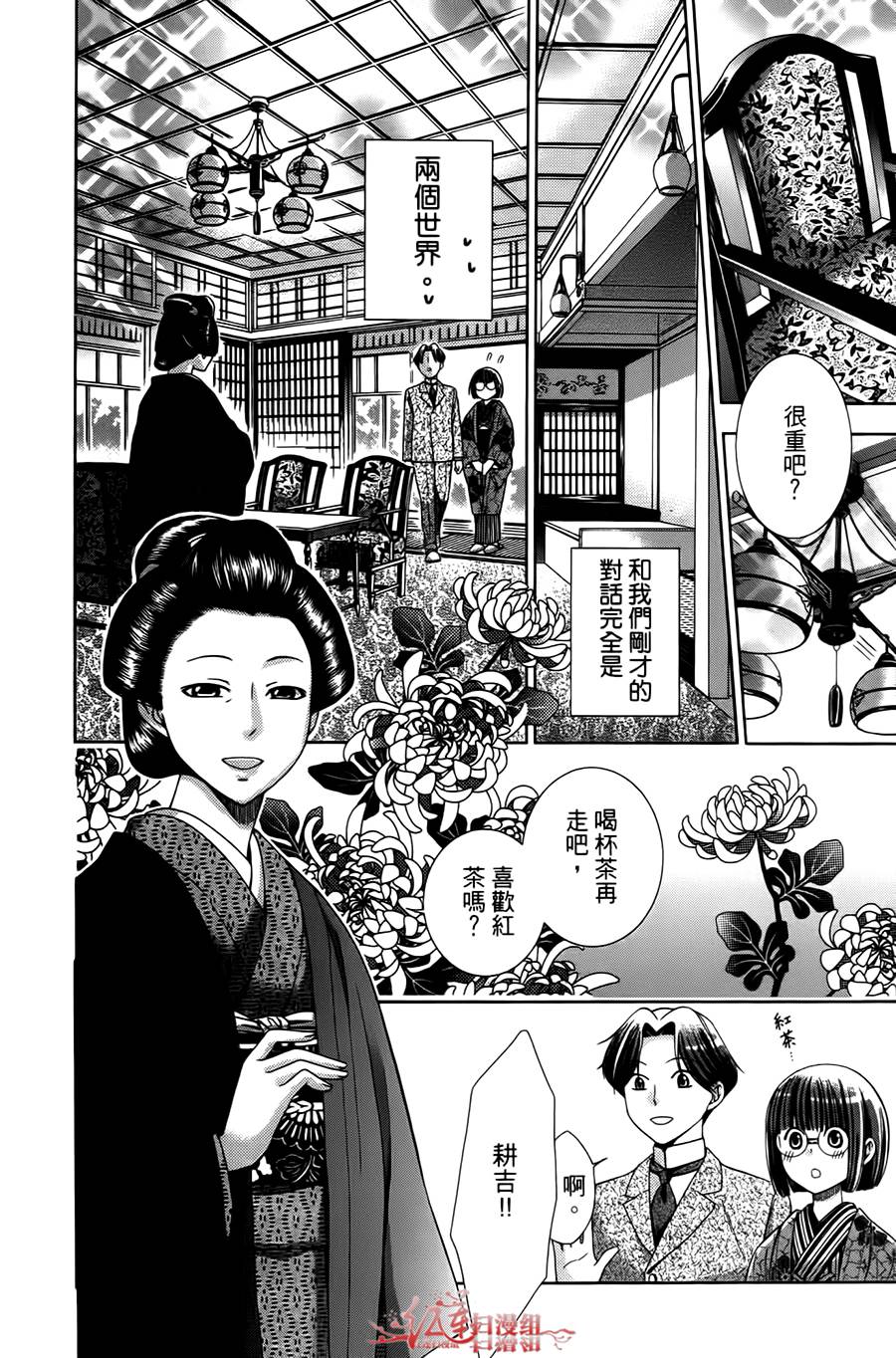 解谎侦探少女韩漫全集-第03话无删减无遮挡章节图片 