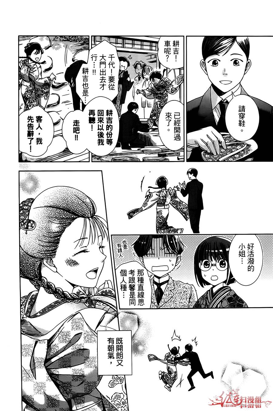 解谎侦探少女韩漫全集-第03话无删减无遮挡章节图片 