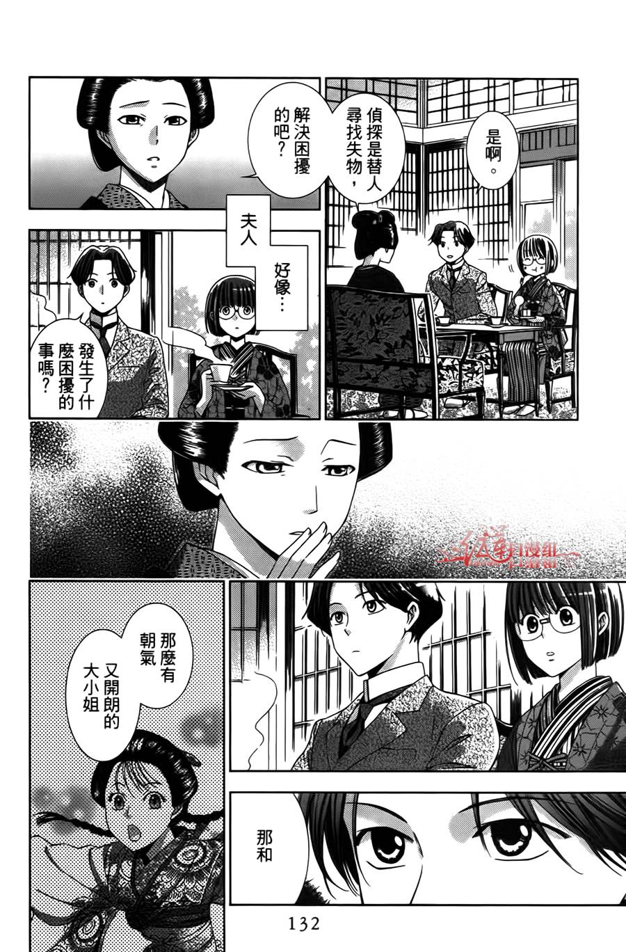 解谎侦探少女韩漫全集-第03话无删减无遮挡章节图片 