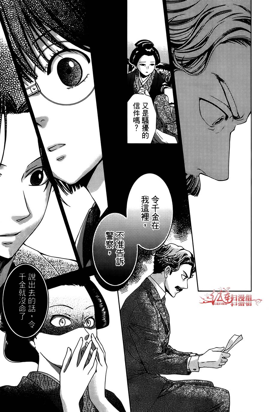 解谎侦探少女韩漫全集-第03话无删减无遮挡章节图片 