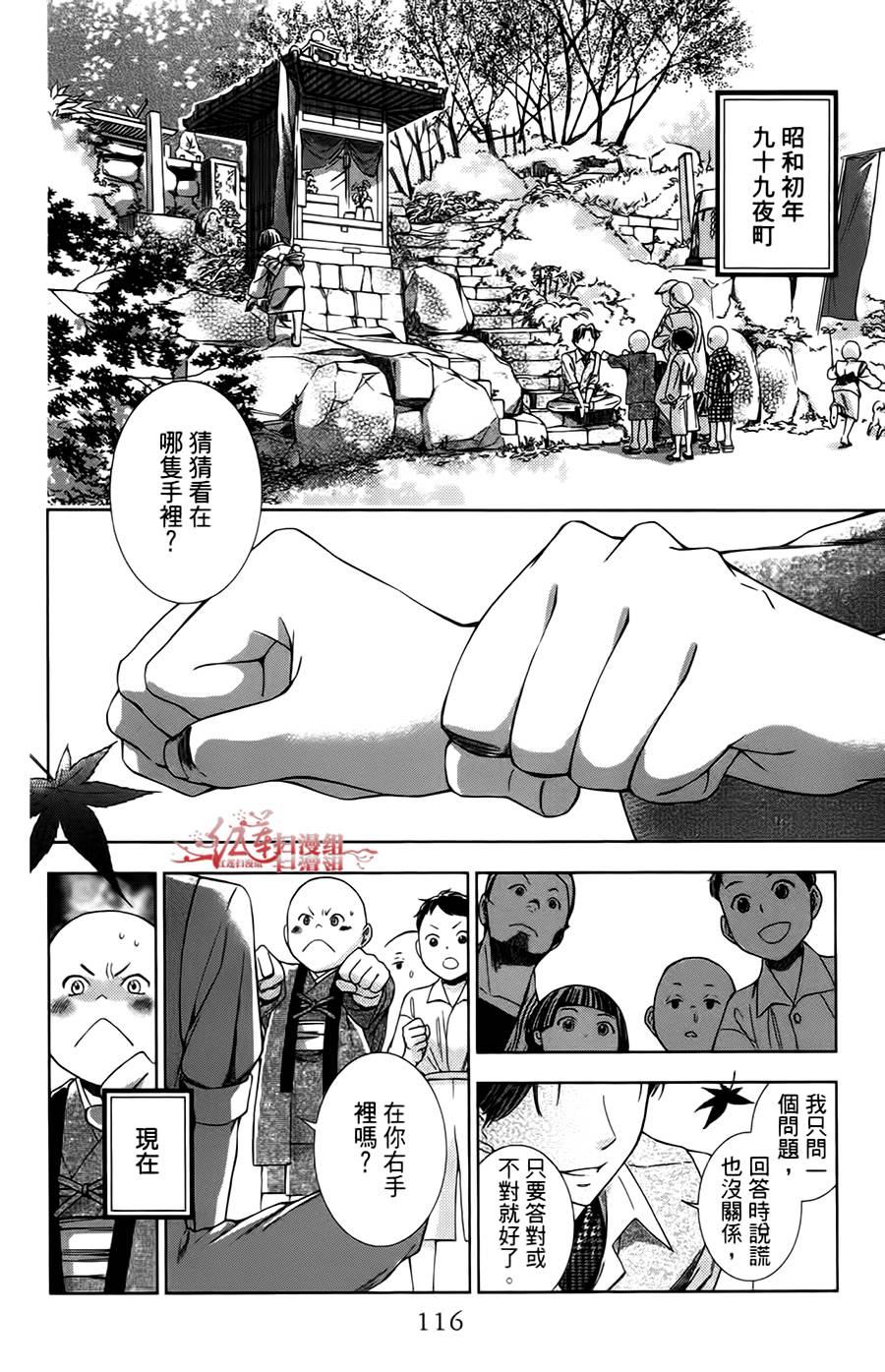 解谎侦探少女韩漫全集-第03话无删减无遮挡章节图片 