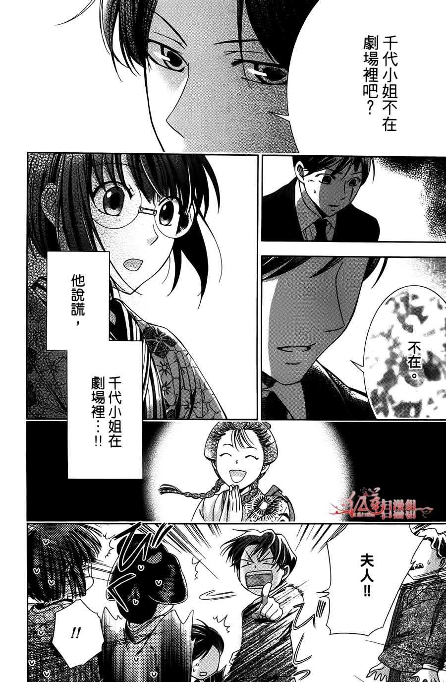 解谎侦探少女韩漫全集-第03话无删减无遮挡章节图片 